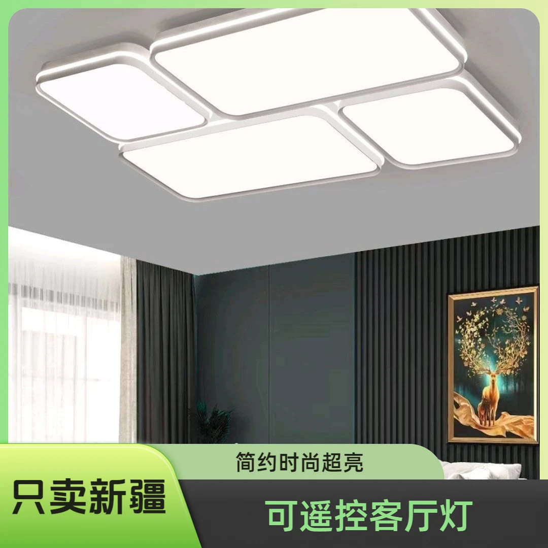 客厅灯可遥控吸顶灯简约主卧高温大灯客厅创意大厅防水超亮