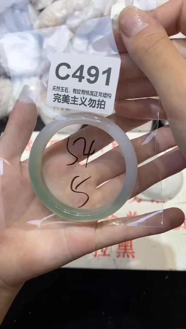 手镯玛瑙/玉髓未镶嵌54