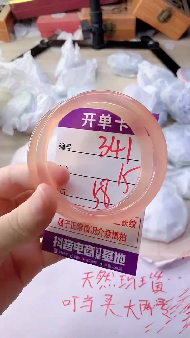 手镯玛瑙/玉髓未镶嵌341