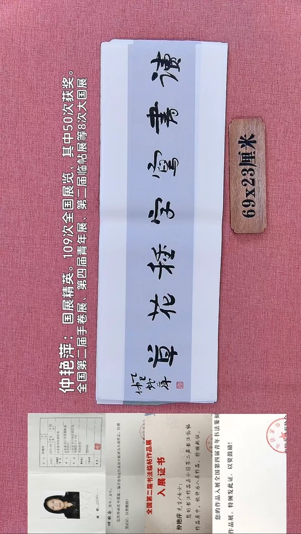 书法324    仲老师书法作品