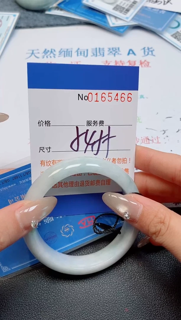 未镶嵌手镯翡翠天然缅甸翡翠165466