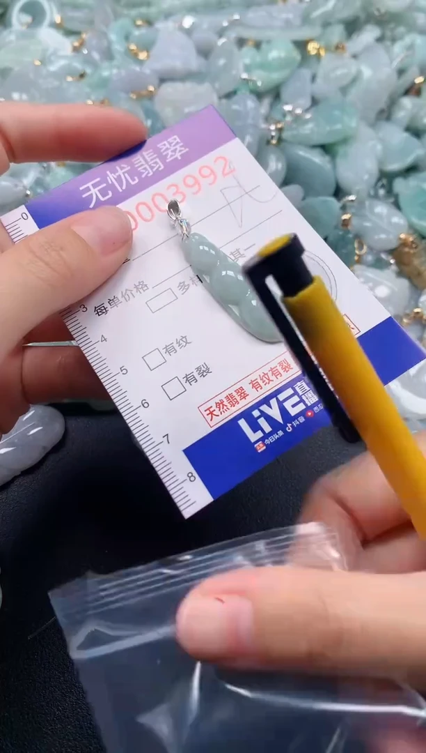 颈饰未镶嵌翡翠3992