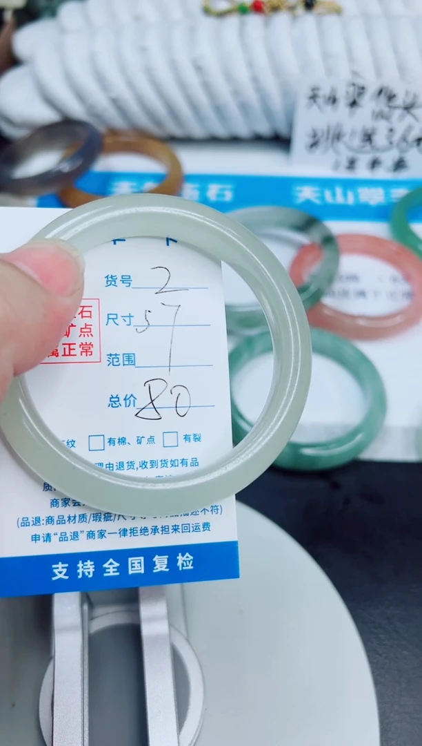 未镶嵌手镯石英质玉2/57