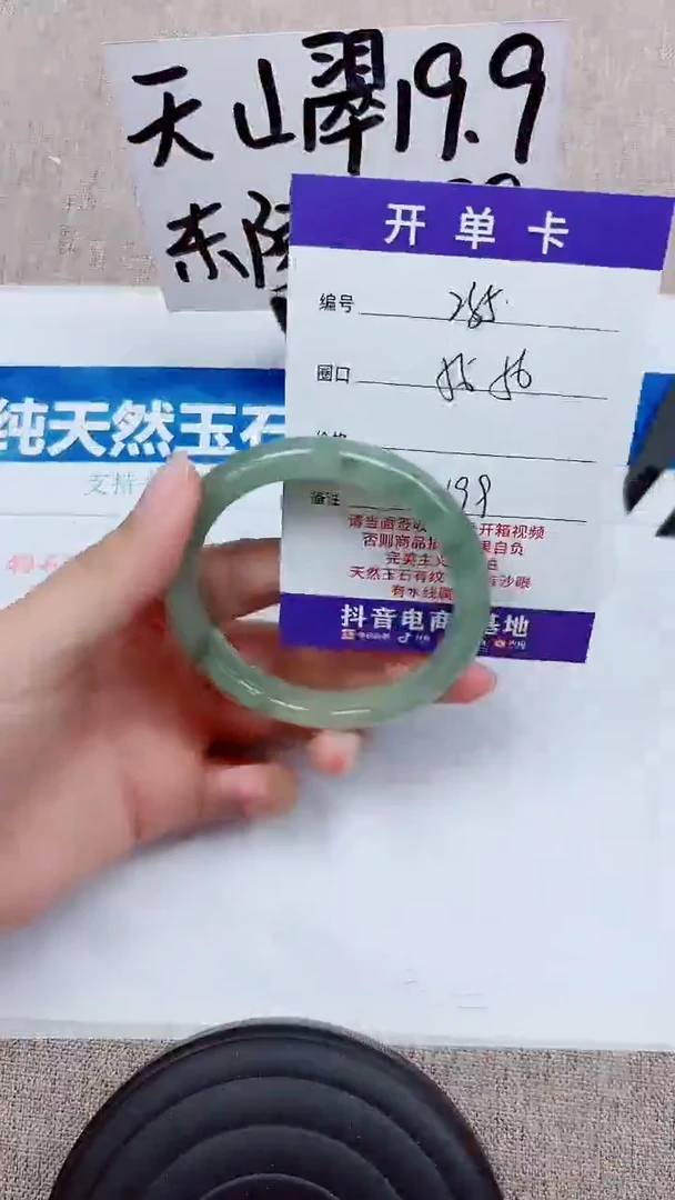 未镶嵌手镯石英质玉A285-55.56