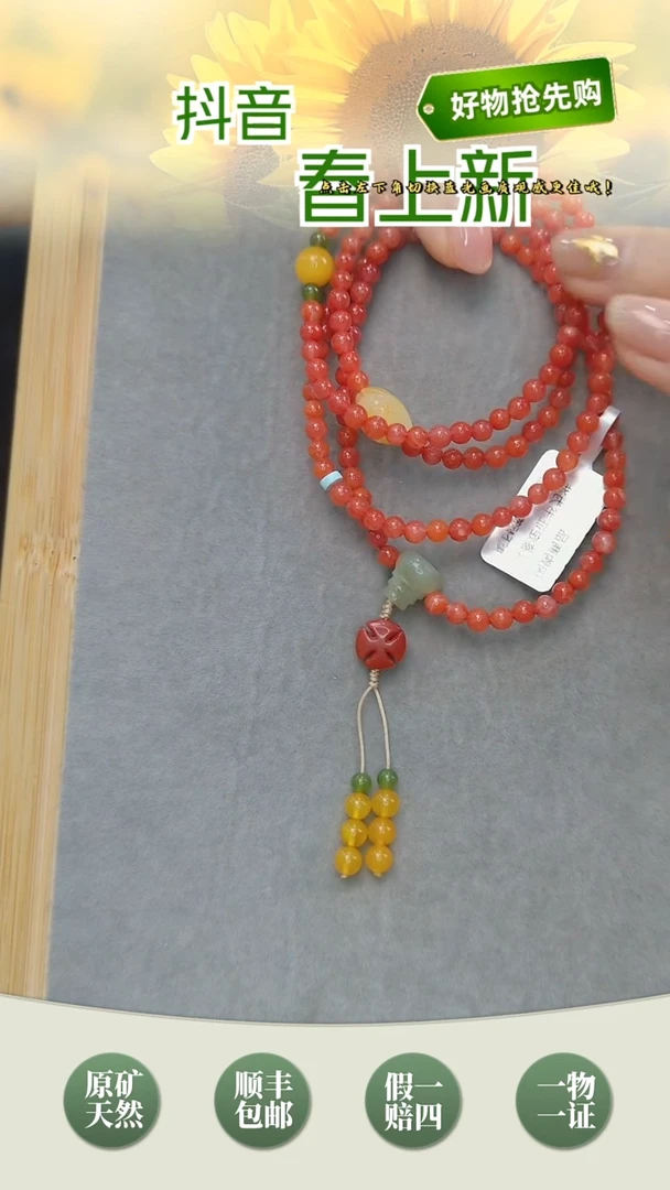 【闪购商品】南红玛瑙颈饰未镶嵌富甲四圈