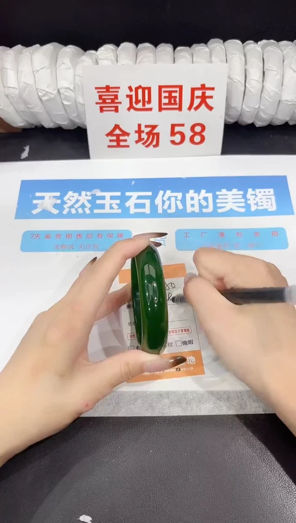 未镶嵌手镯石英质玉s350-59.4