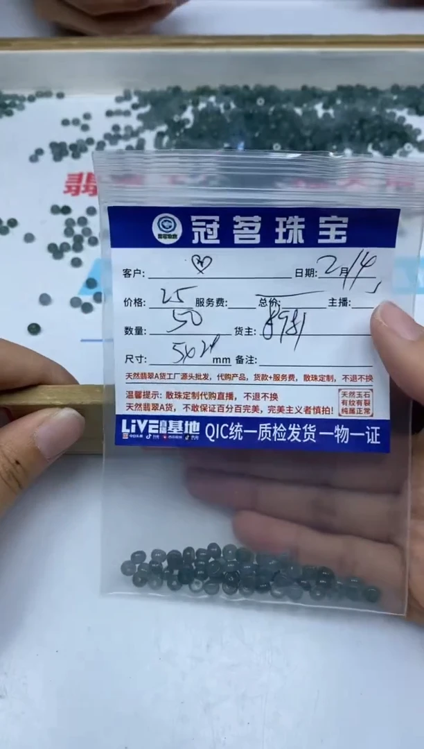 【闪购商品】翡翠手饰未镶嵌翡翠 冰危蓝算盘散珠2+*5mm