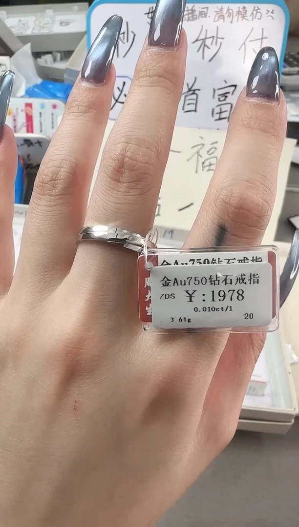 【闪购商品】钻石戒指/指环18K金镶嵌J005436437