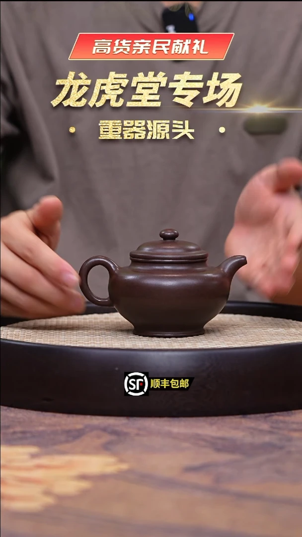 茶壶紫砂黑星土掇只200cc