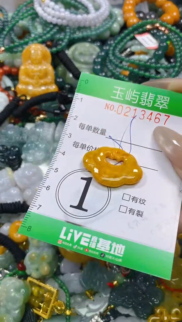 颈饰未镶嵌翡翠闪购0213467