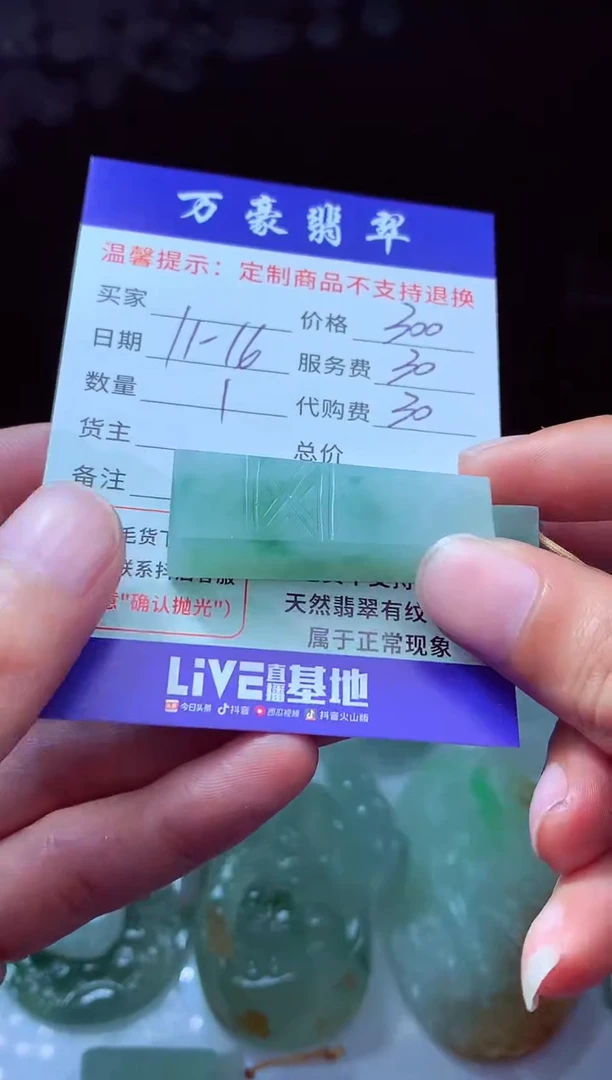 未镶嵌定制翡翠B****y翡翠毛货定制229166