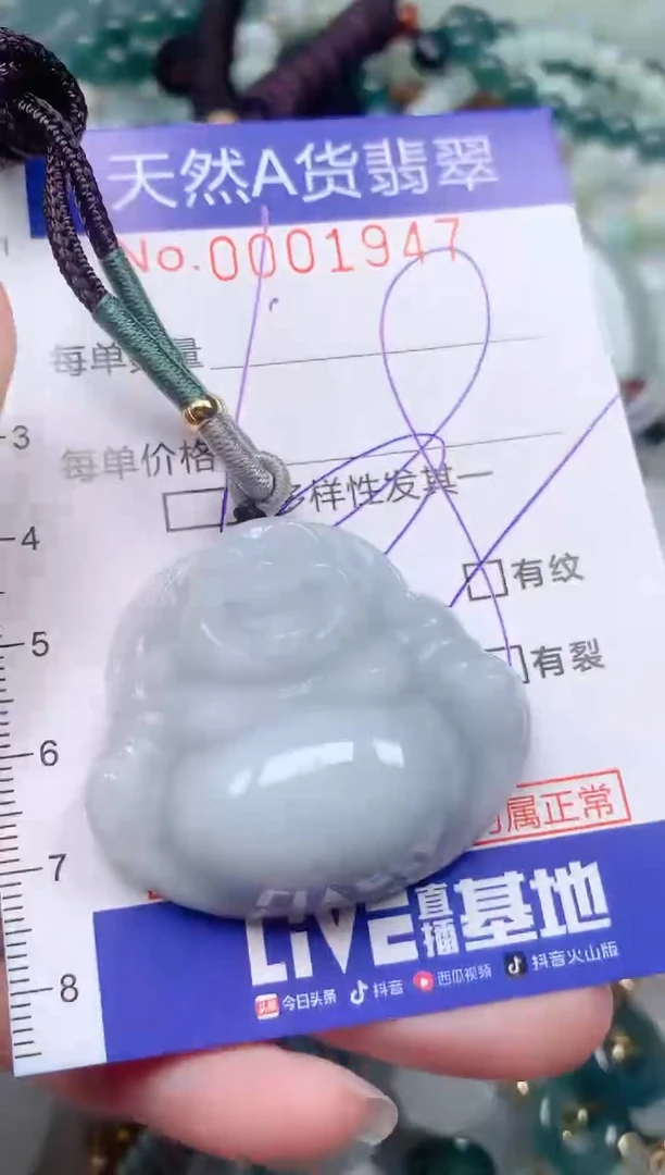 【闪购商品】翡翠挂件未镶嵌00001947