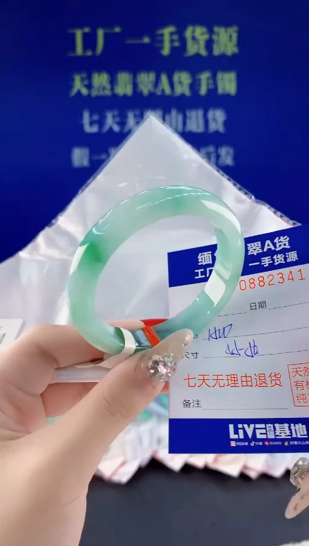 未镶嵌手镯翡翠41天然翡翠A货