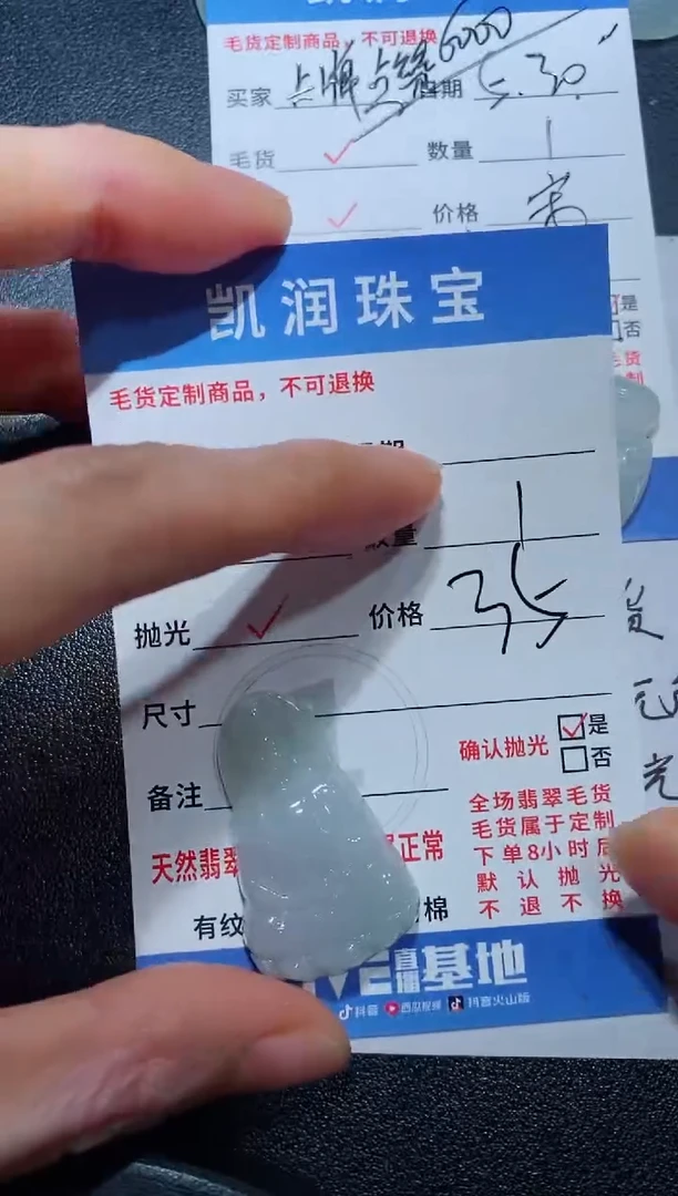 定制翡翠未镶嵌231231518123123