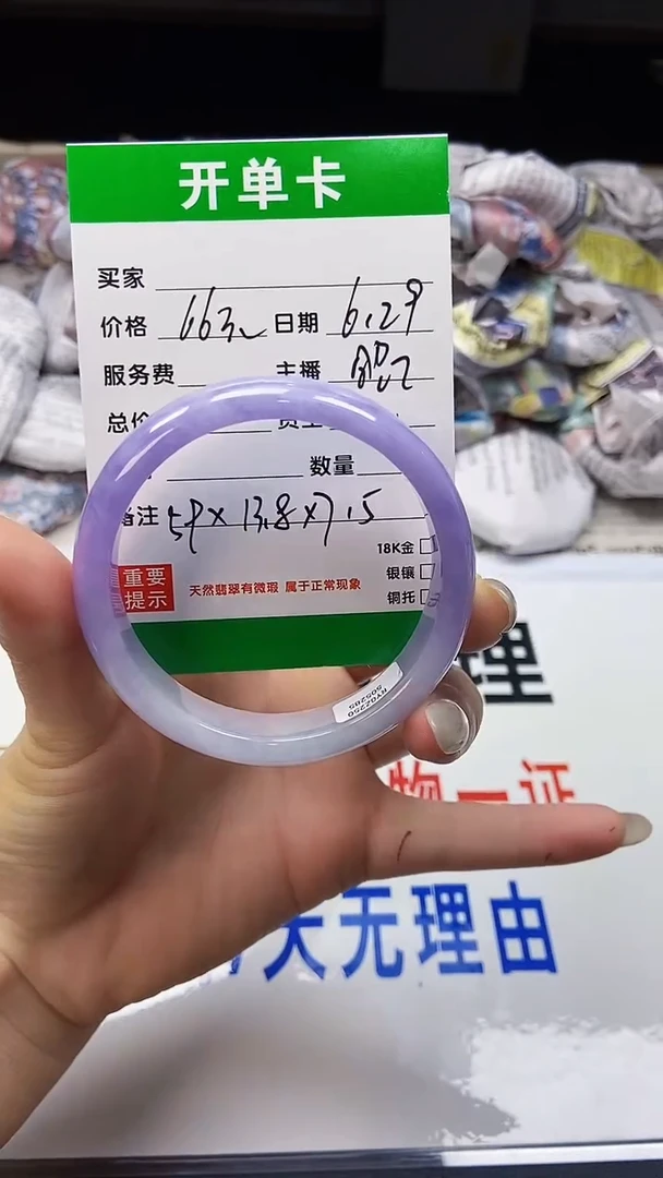 翡翠手镯未镶嵌翡翠处理女士手镯