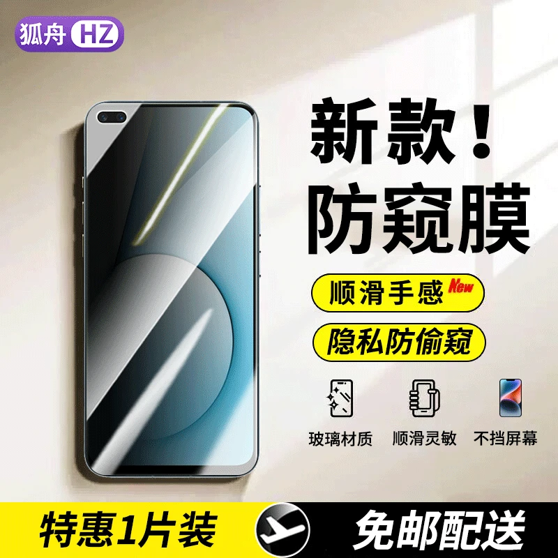 适用Realme真我x50/x50pro钢化膜防窥Realme X50pro玩家版x50m膜