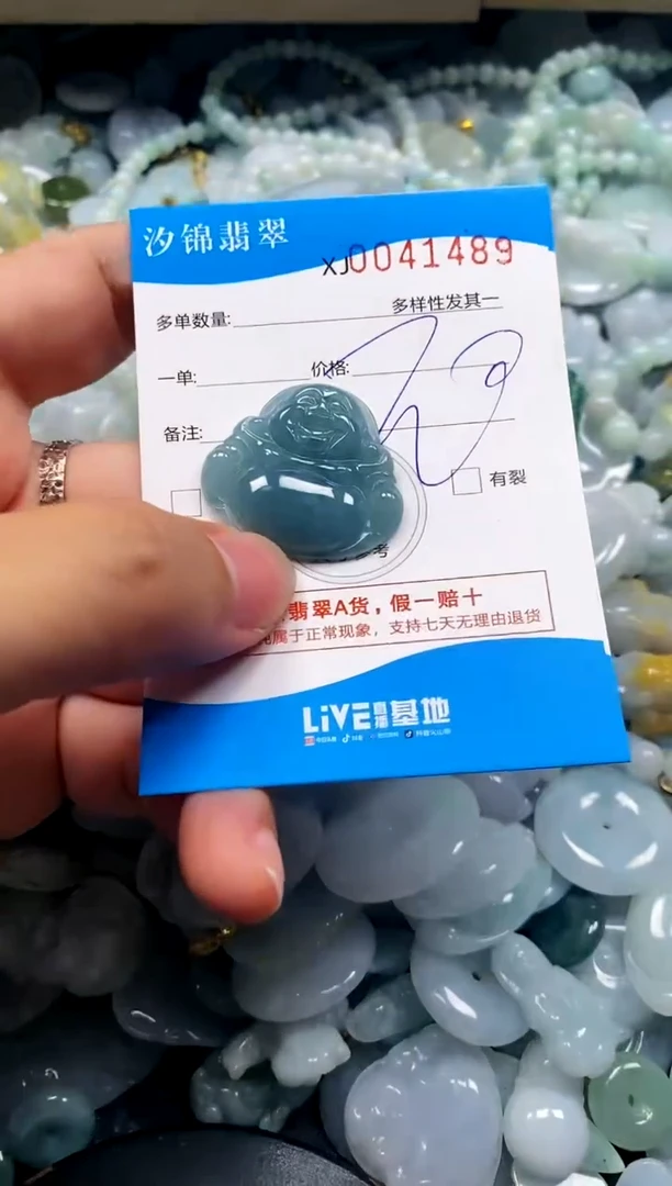 颈饰未镶嵌翡翠闪购商品0041489