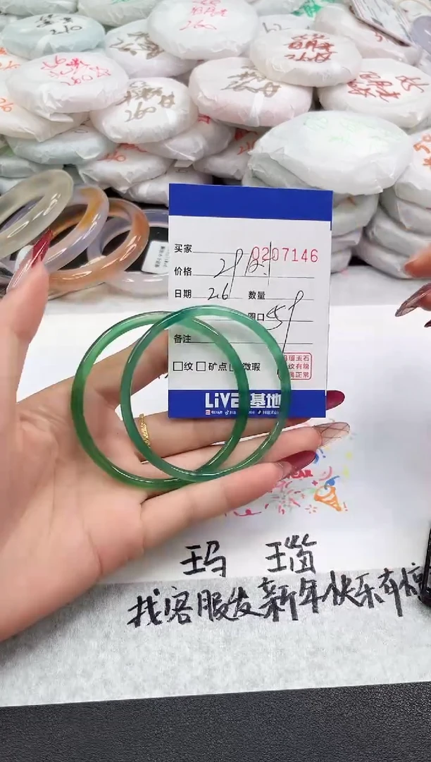 【闪购商品】玛瑙/玉髓手镯未镶嵌7146