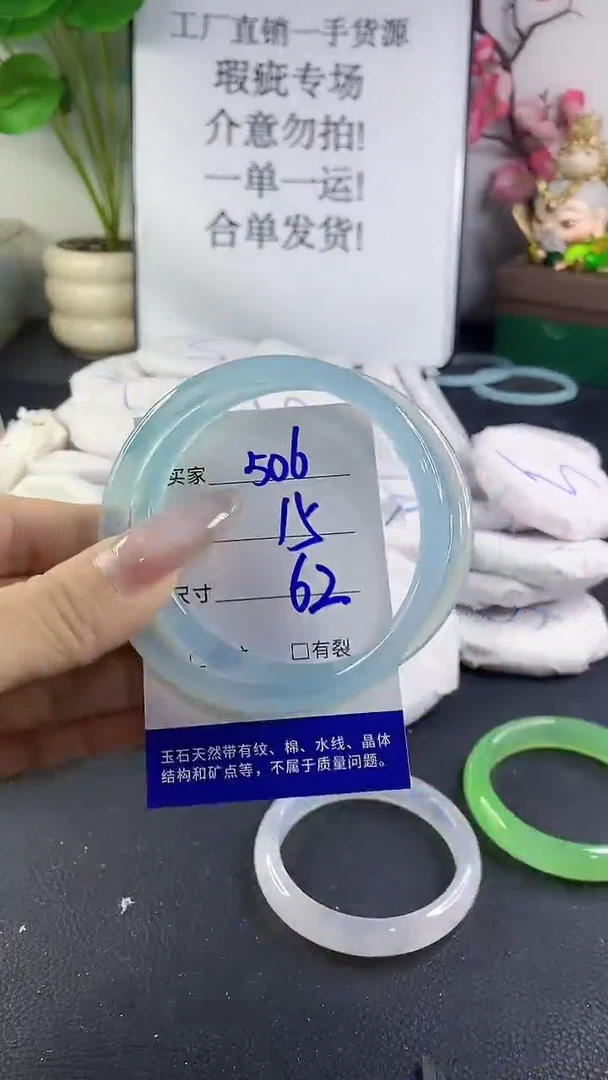 手镯玛瑙/玉髓未镶嵌506