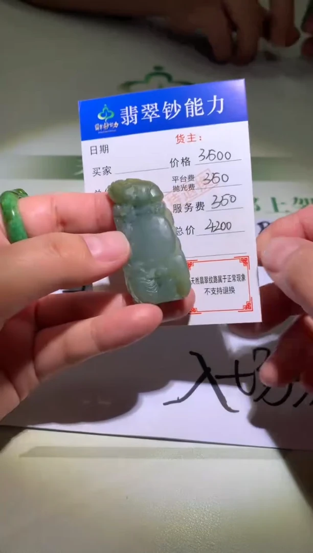 未镶嵌定制翡翠毛货-不退不换