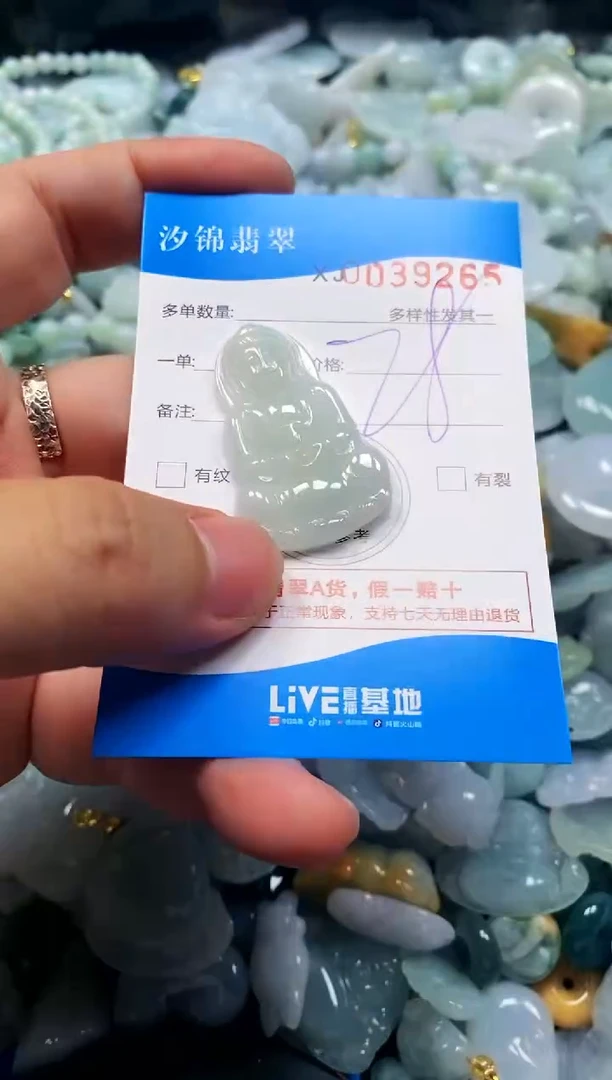 颈饰未镶嵌翡翠闪购商品0039265