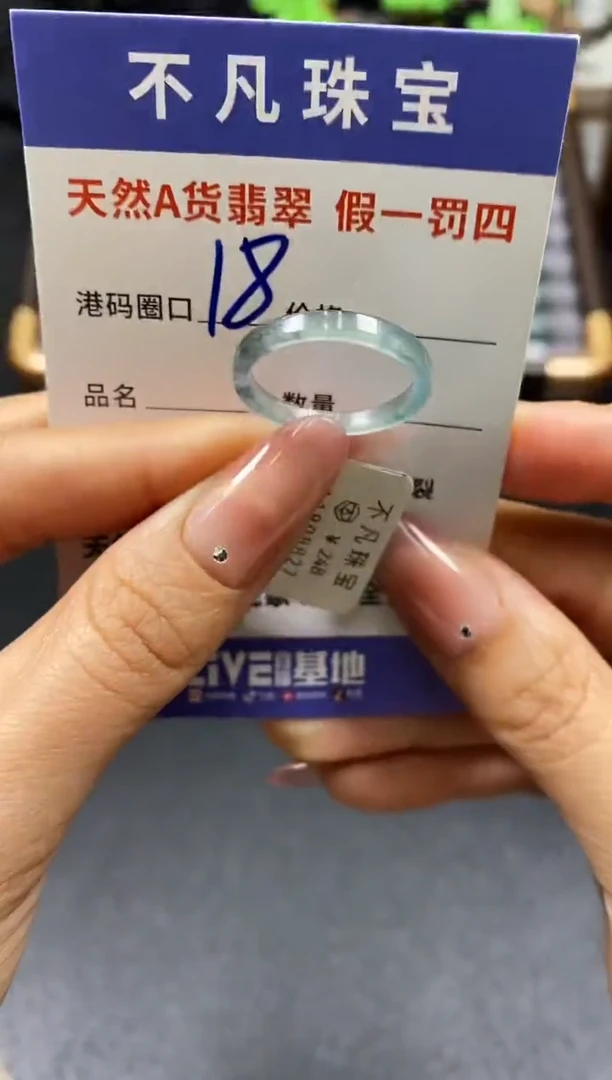 未镶嵌戒指翡翠天然A货翡翠08827