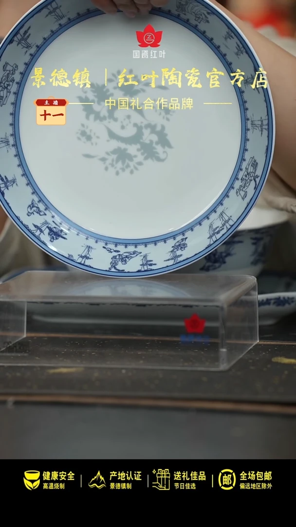 瓷1个微瑕竹林七贤9英寸饭盘