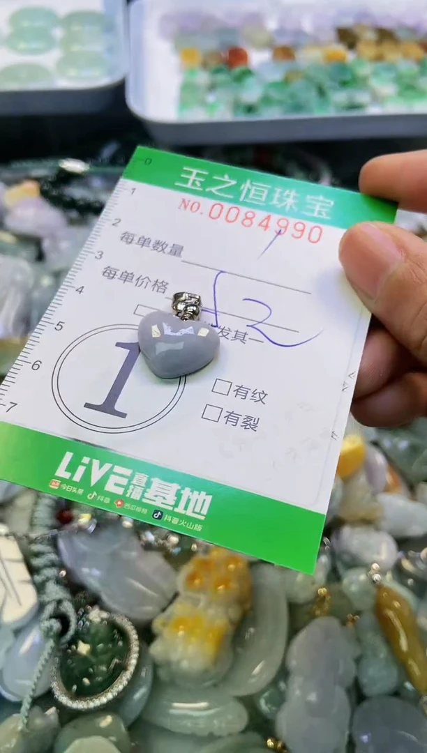 翡翠未镶嵌颈饰闪购0084990