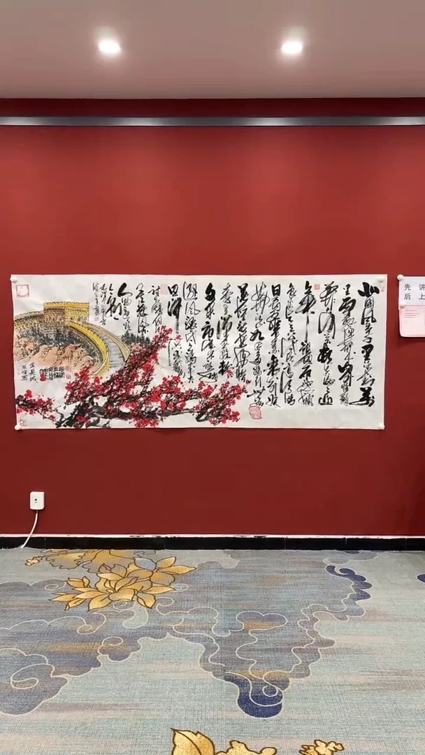 书法沁园春雪 张建平