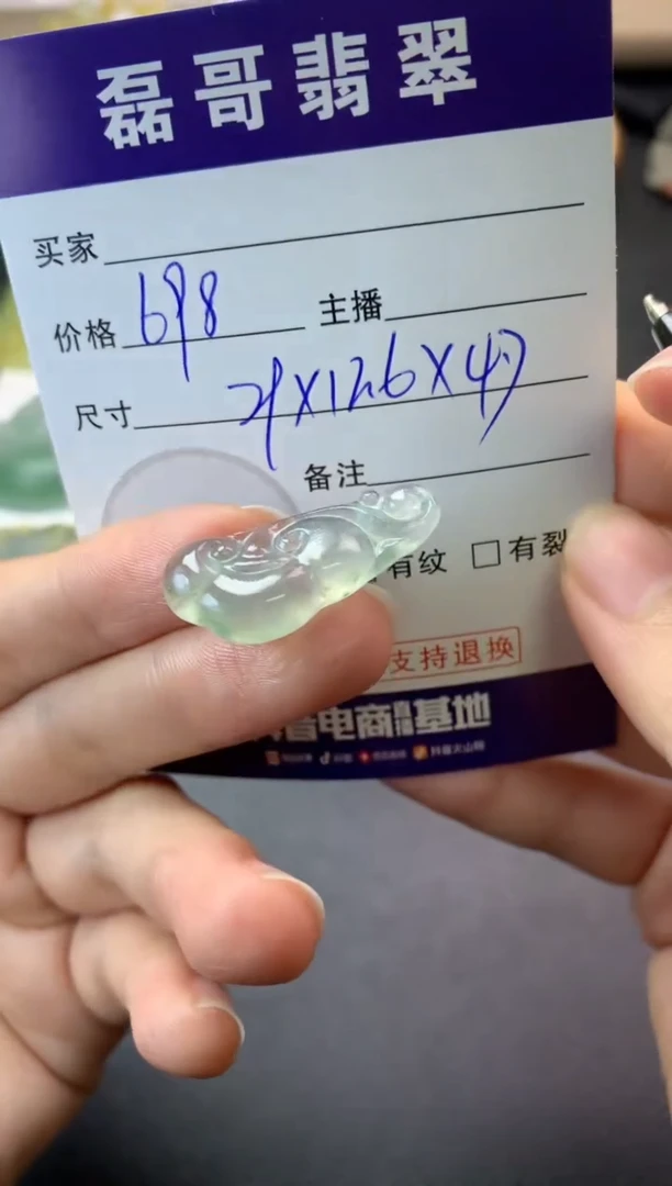 【闪购商品】定制翡翠未镶嵌毛货