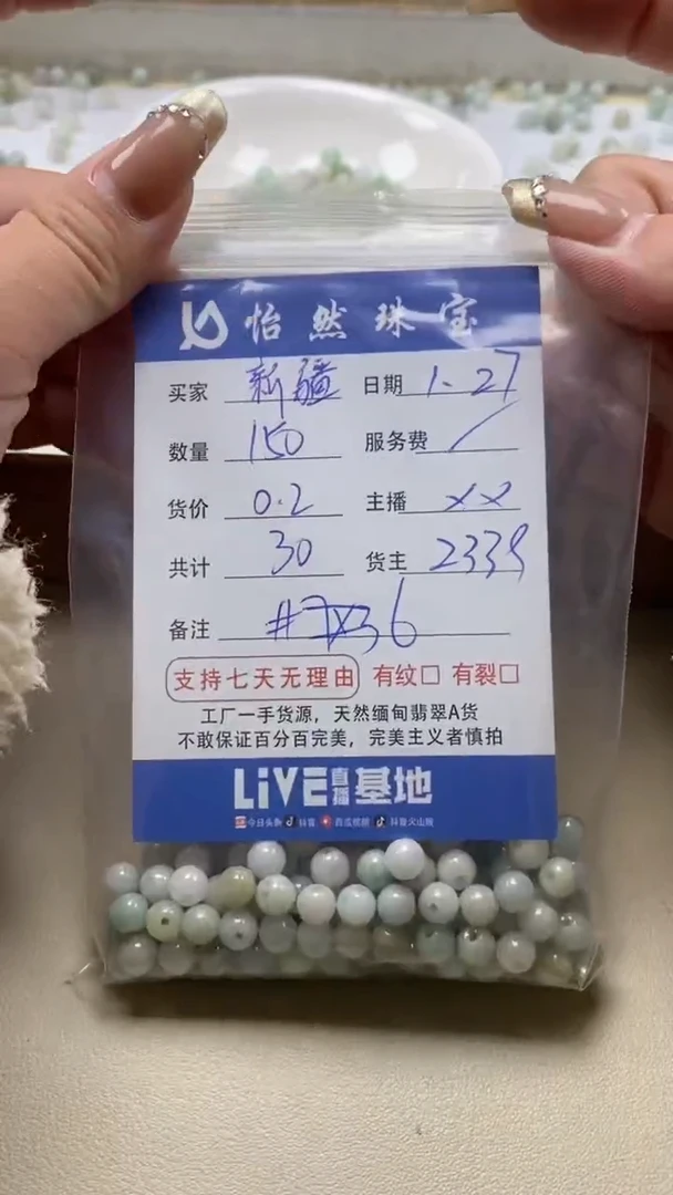 【闪购商品】翡翠手链未镶嵌新疆卡6（150/0.2）