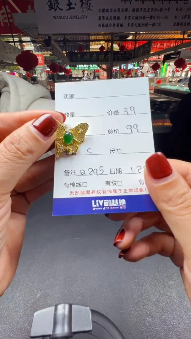 【闪购商品】翡翠吊坠(赠链)未镶嵌0682813034多样性发货