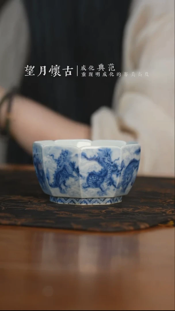 杯子望月怀古龙生九子八方杯