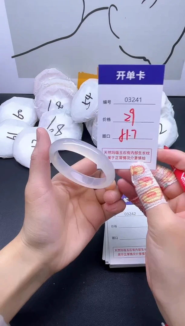 手镯玛瑙/玉髓未镶嵌3241