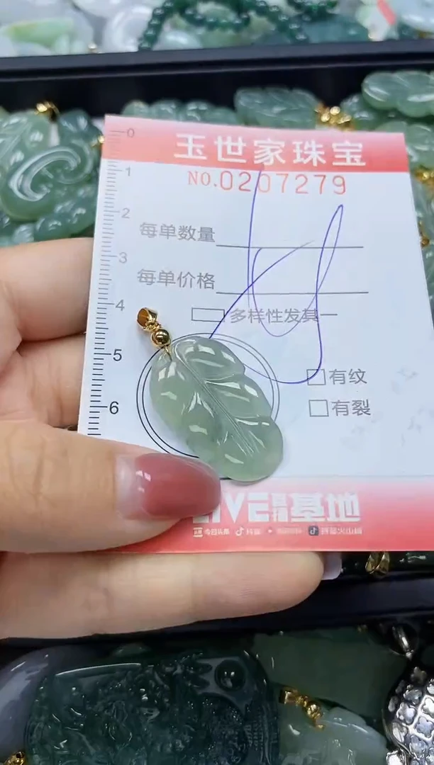 【闪购商品】翡翠颈饰未镶嵌闪购0207279多样性发其一