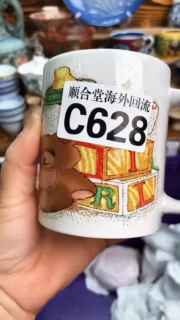 瓷片六***?新号开播 全场15元包邮C628