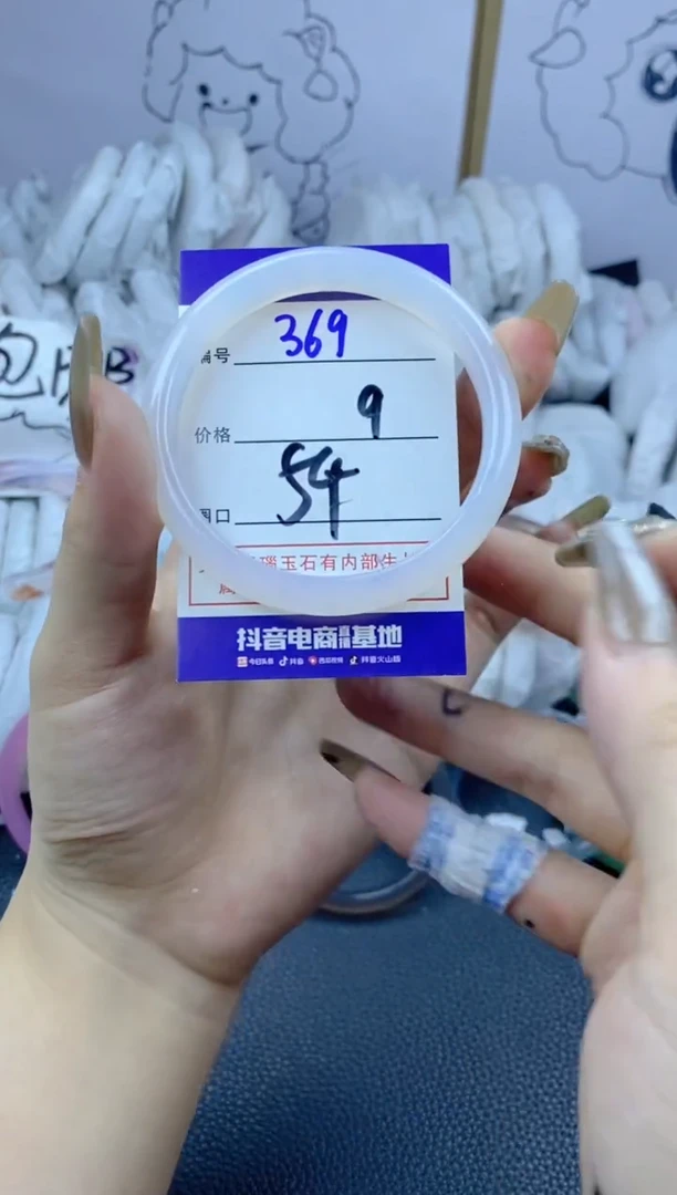 手镯玛瑙/玉髓合金369