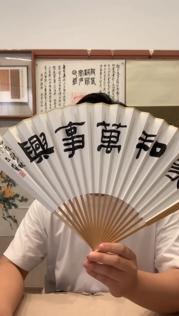 书法J何老师书法成扇带锦盒一件