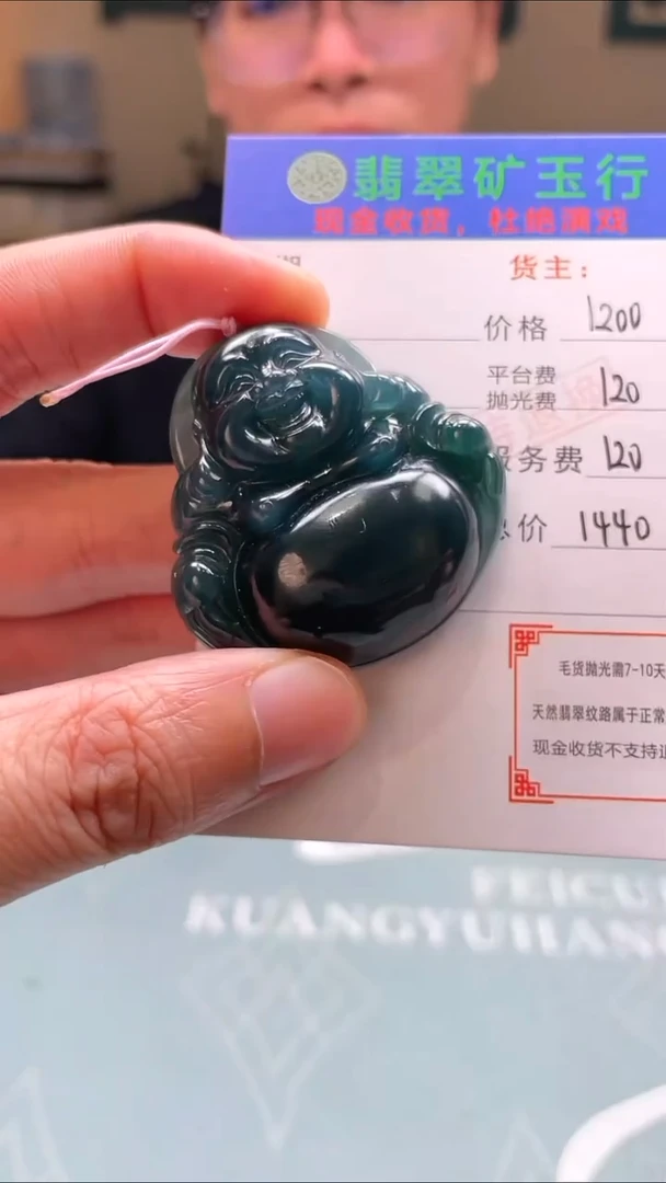 未镶嵌定制翡翠川****7-毛货-不退不换-