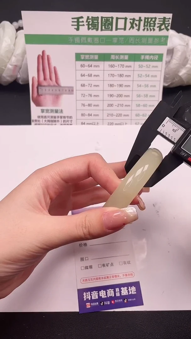 未镶嵌手镯石英质玉33-6-60