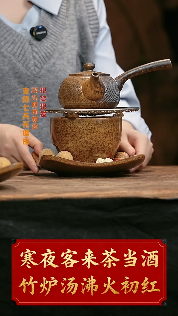 围炉煮茶围炉煮茶