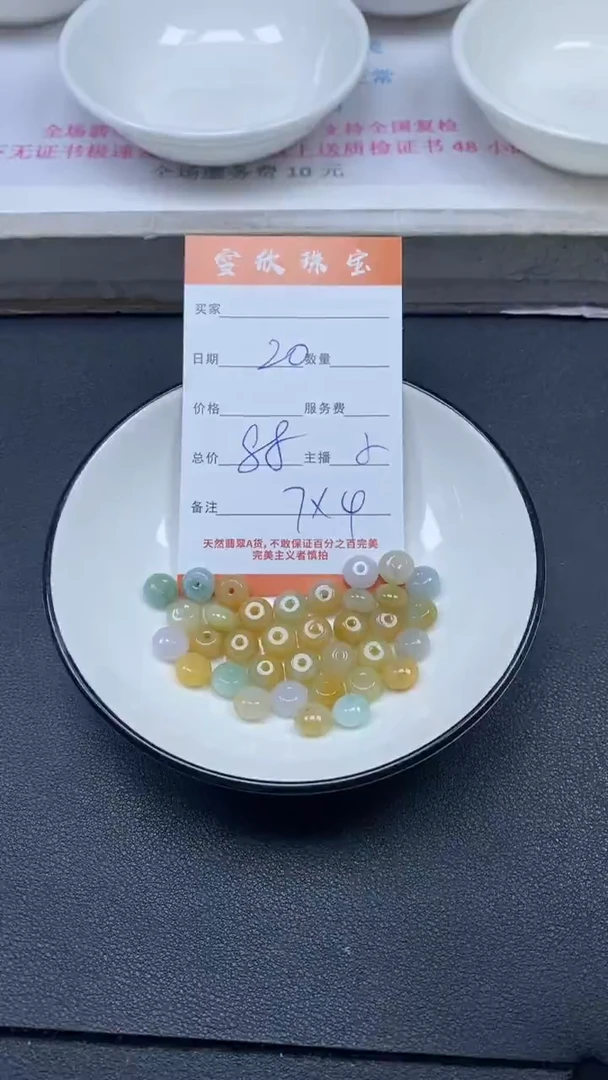 颈饰未镶嵌翡翠雪欣散珠定制diy