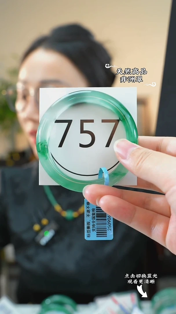 未镶嵌手镯石英质玉（非洲翠）54-55