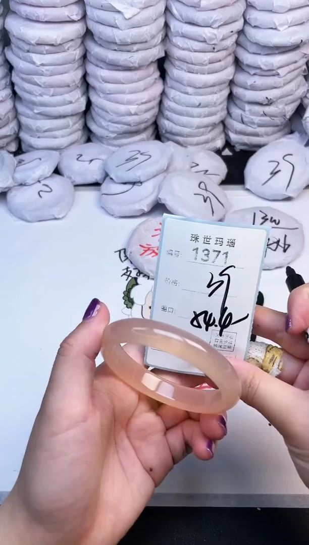 手镯玛瑙/玉髓未镶嵌1371