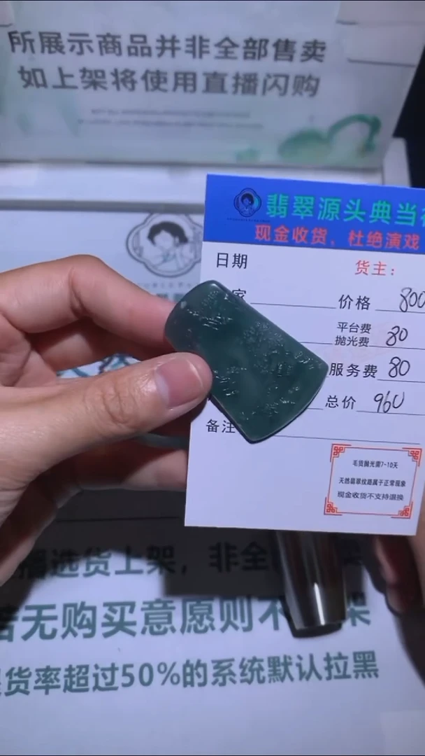 未镶嵌定制翡翠-毛货-不退不换-多样性发货-