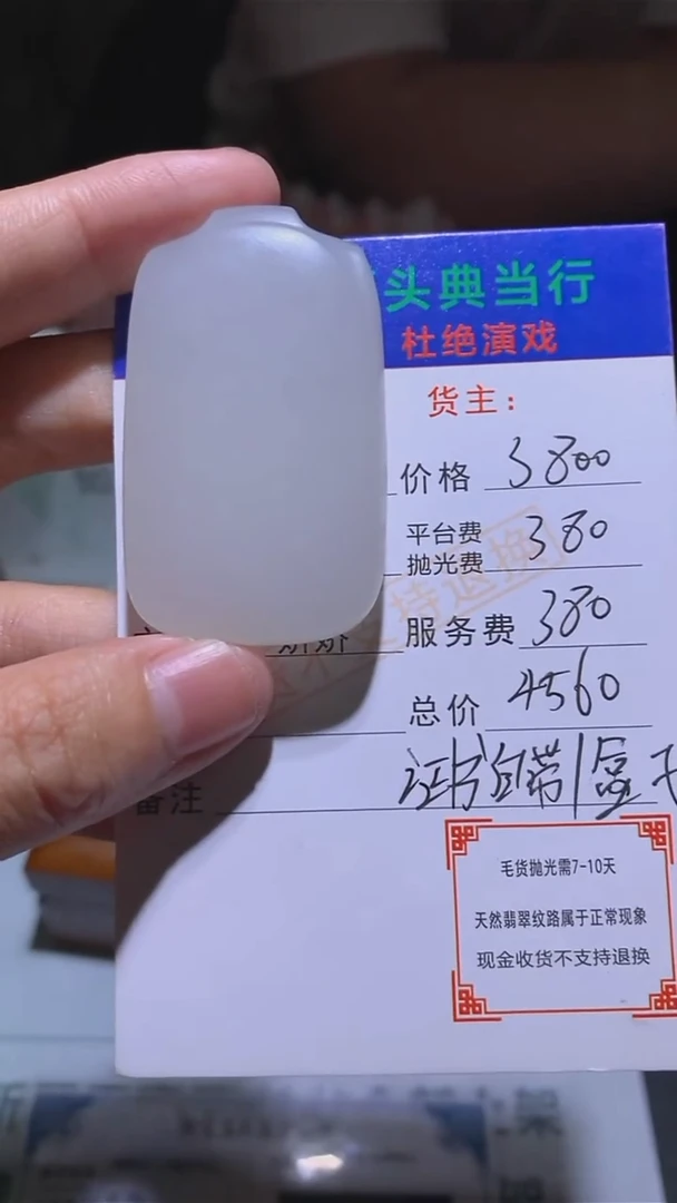 定制和田玉-毛货-不退不换-多样性发货