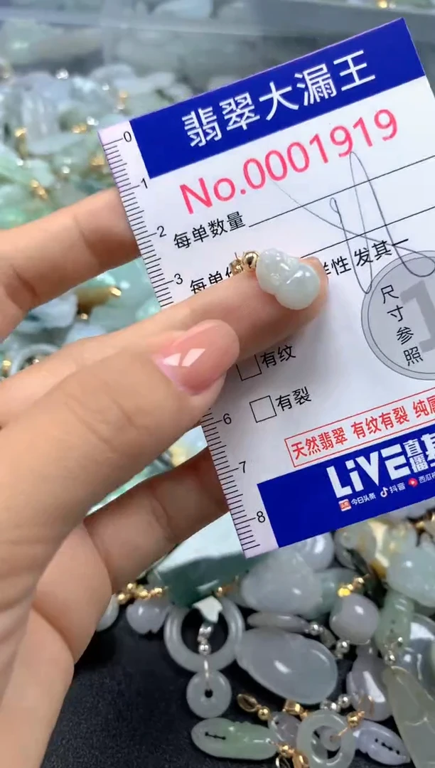 颈饰未镶嵌翡翠1919