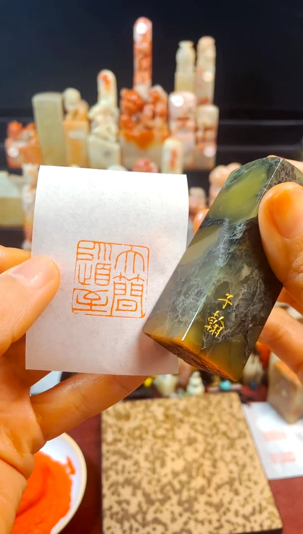 【闪购商品】青田石印石手工篆刻《大道至简》