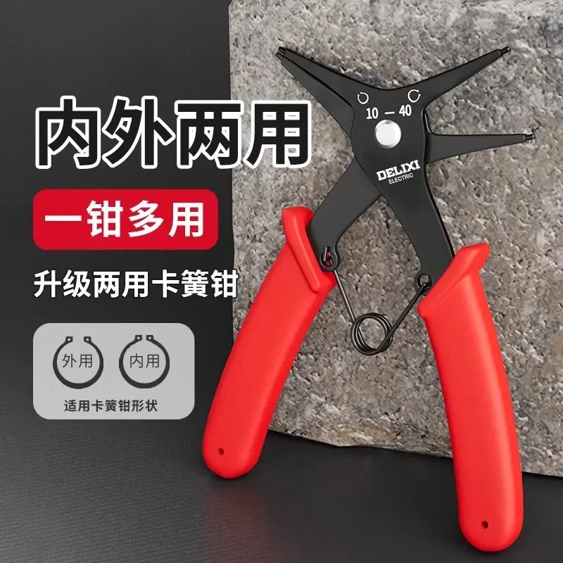 两用卡簧钳子多功能二合一内外卡环钳弹簧挡圈拆卸扩张钳子