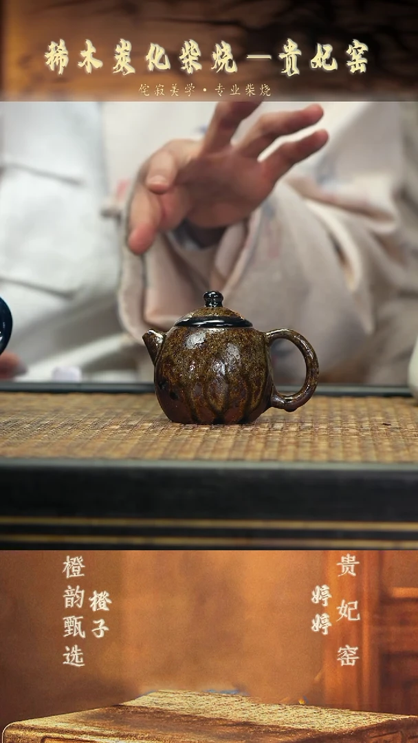 GFY43小龙蛋 崖沉木柴烧桂花细